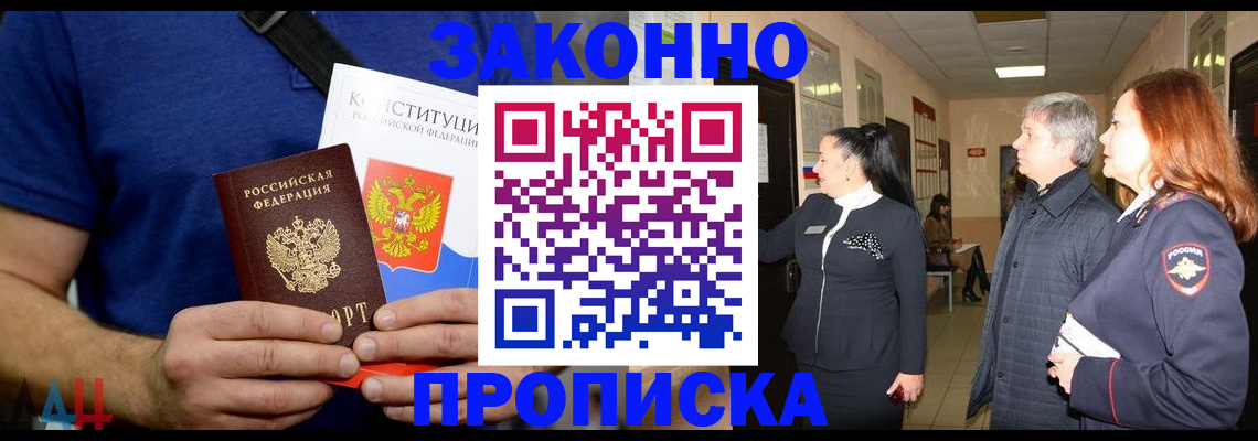 прописка поиск в Луховицах
