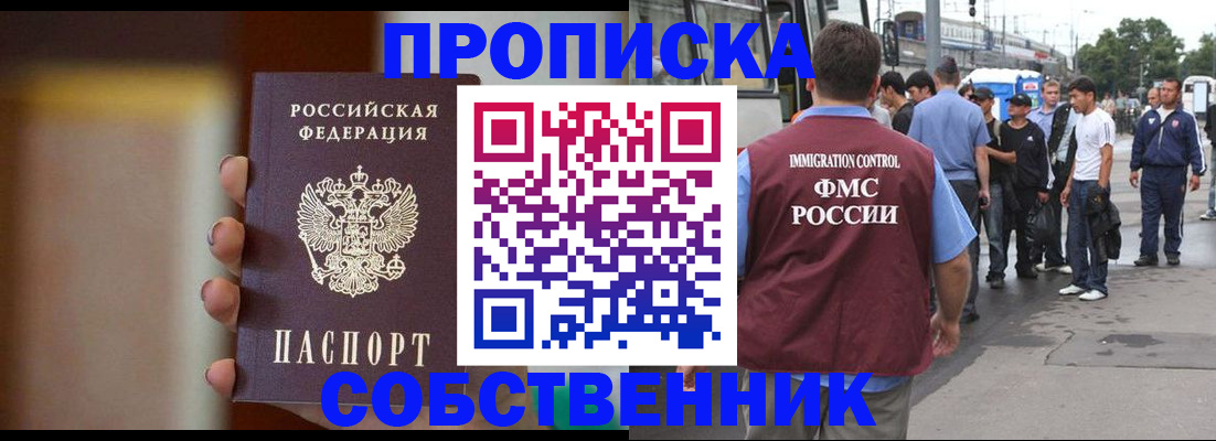прописка штамп в Луховицах