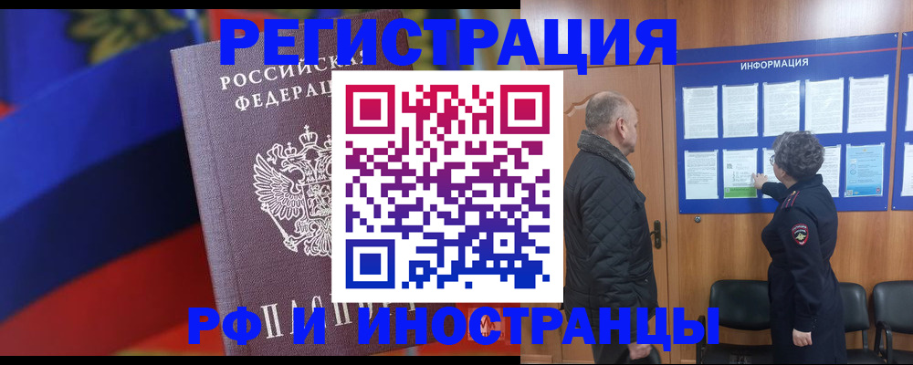 временная регистрация 2025 в Луховицах