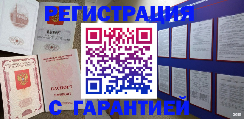 временная регистрация адрес в Луховицах